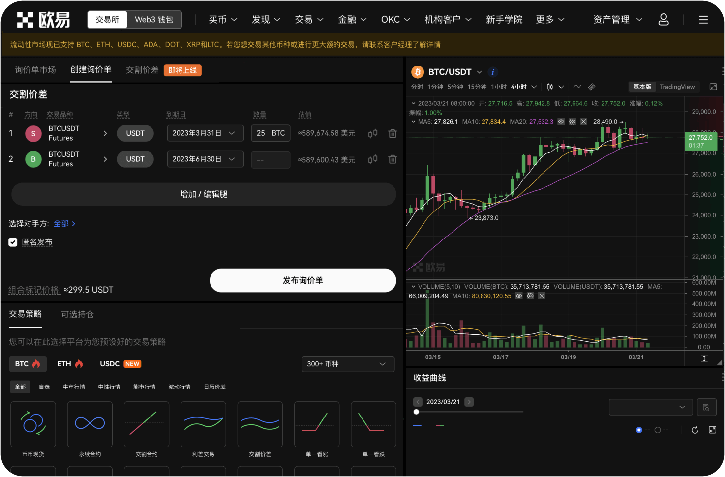 IPFSNexus交易所支持法币出入金吗